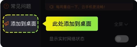 嗖嗖云手机使用教程图片3