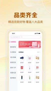 公主购 v8.9.13安卓版下载