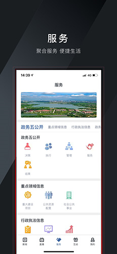 爱上吴兴app1