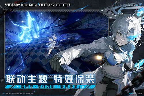 战双帕弥什b服测试服2