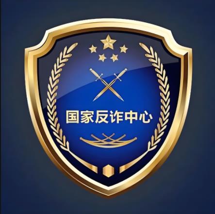 中国反诈骗中心官方版