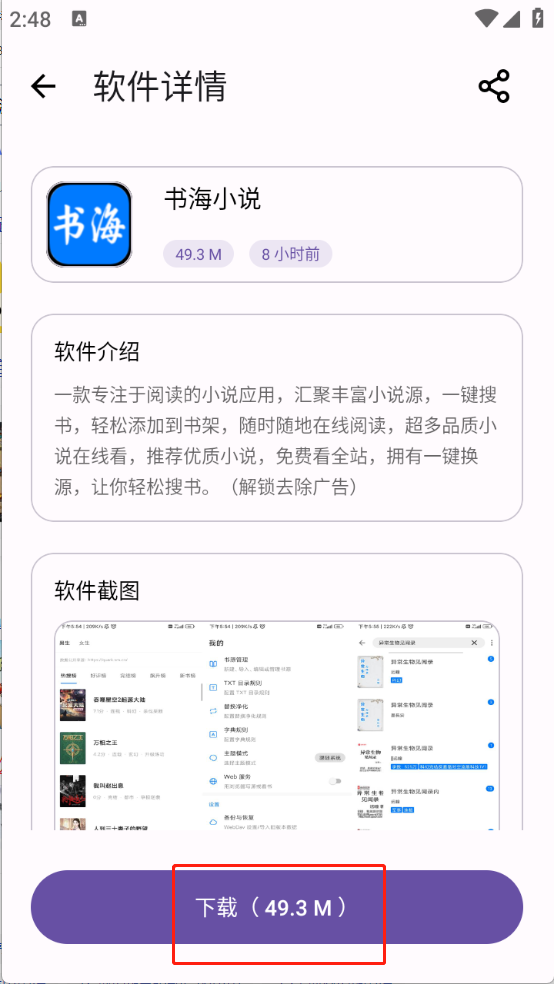 XA软件库