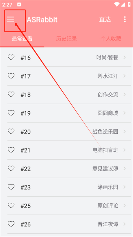 兔区晋江交流区(ASRabbit)