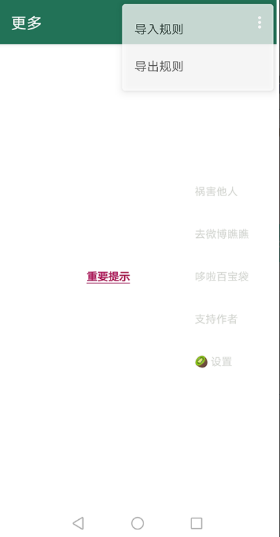 广告跳过插件app下载