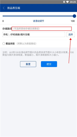 怎么使用配图4
