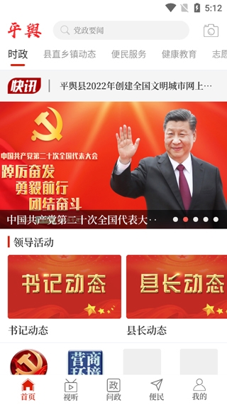 云上平舆1