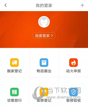 一应生活