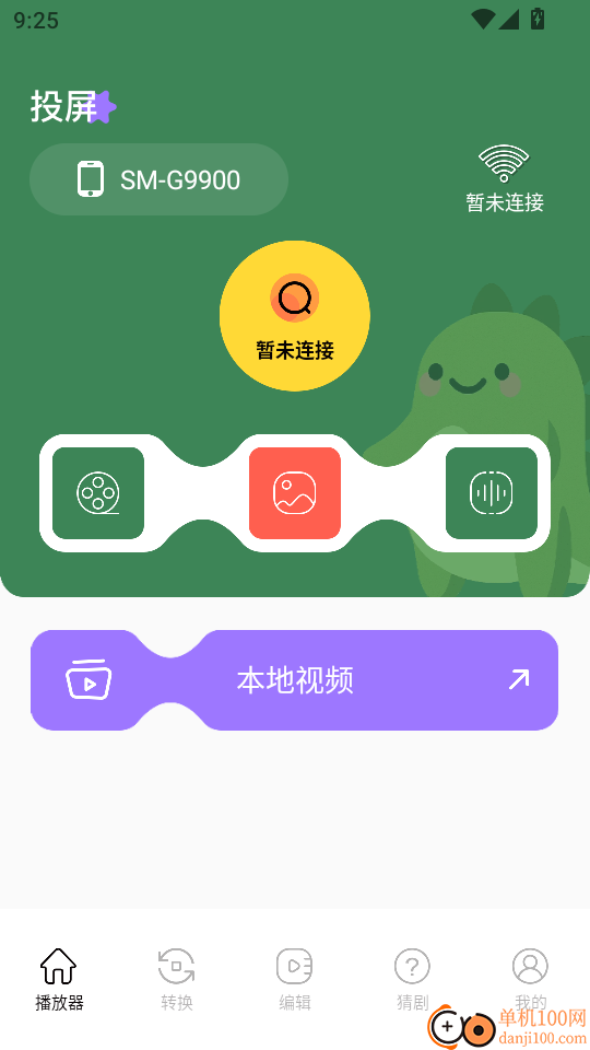 蓝鸟视频手机版