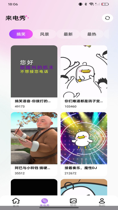 免费铃声听软件 v1.0.0