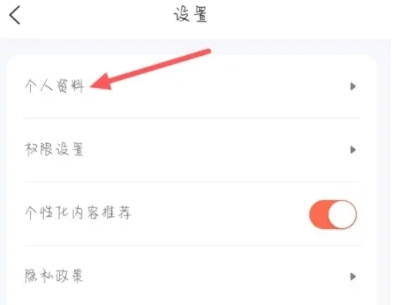 U租号怎么修改个人资料3