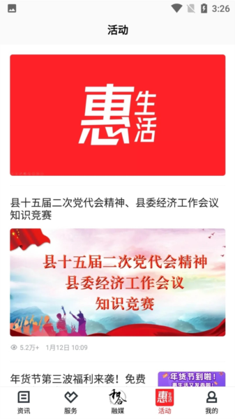 和合天台