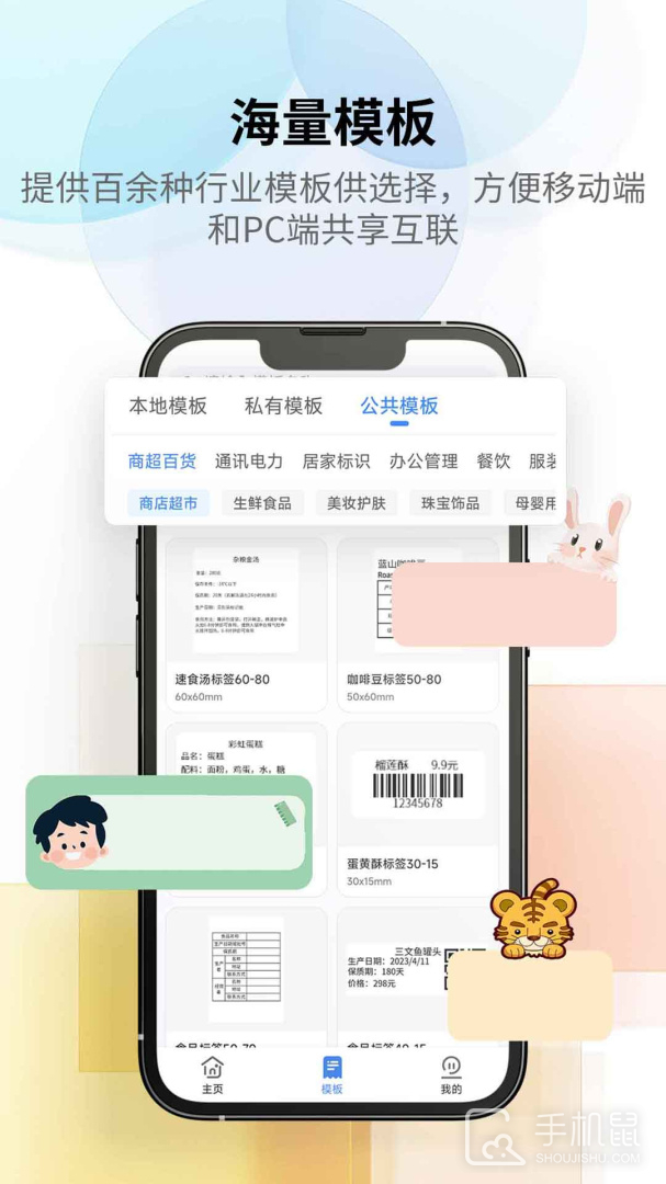 匠辛标签 v4.4.5
