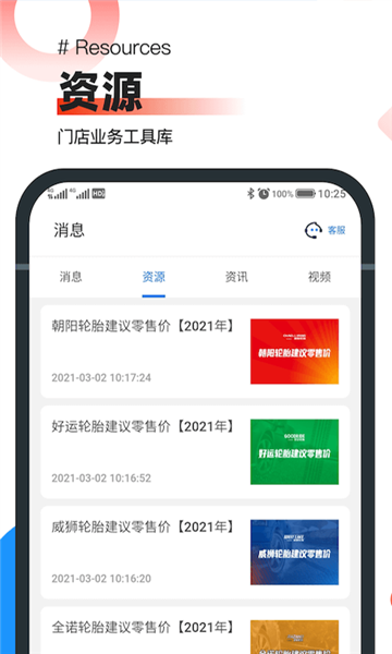 中策业务通app v1.9.2