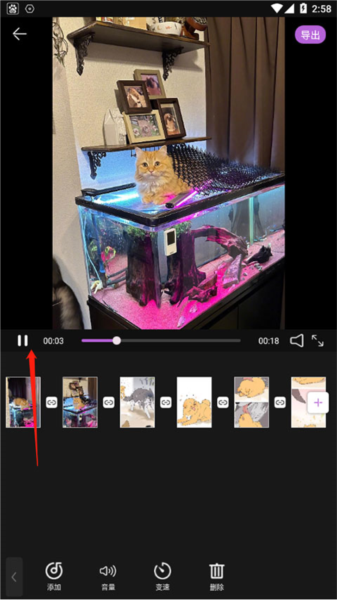 爱剪辑6