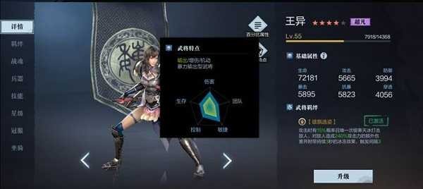真三国无双4单机版