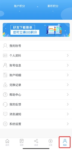 第一调查网怎么注册图片1