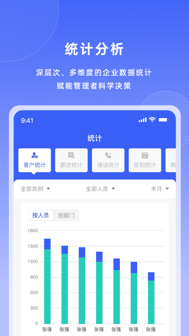 宰相办公 v5.1.8