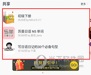 moji辞书怎么测试