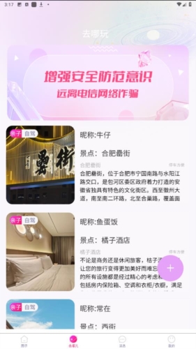 teai交友软件截图2