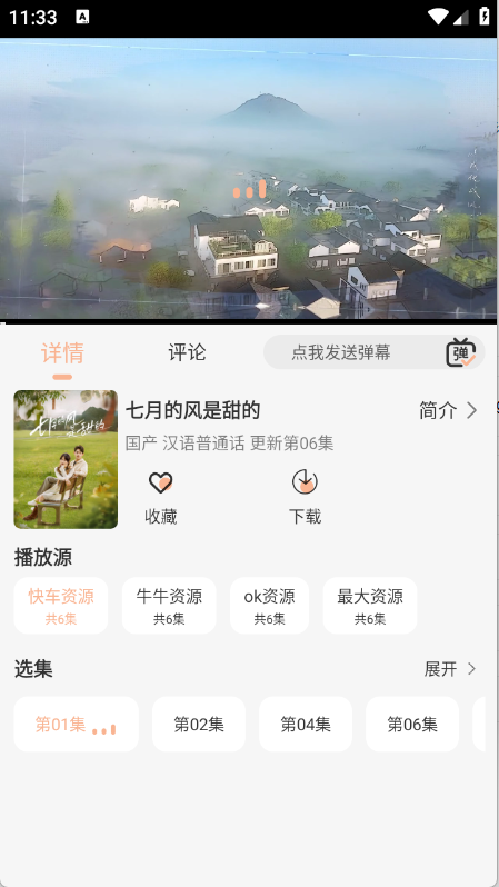 无爱影视
