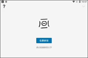 汉字的故事
