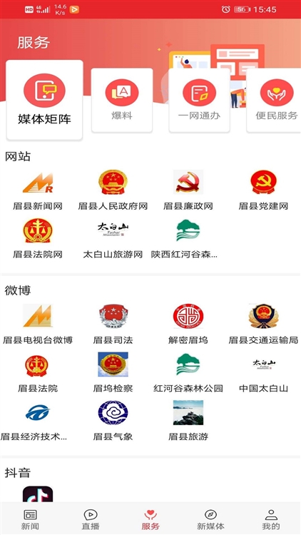 软件功能配图1