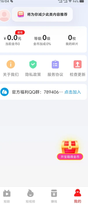 多看多得 v1.0.0安卓版下载