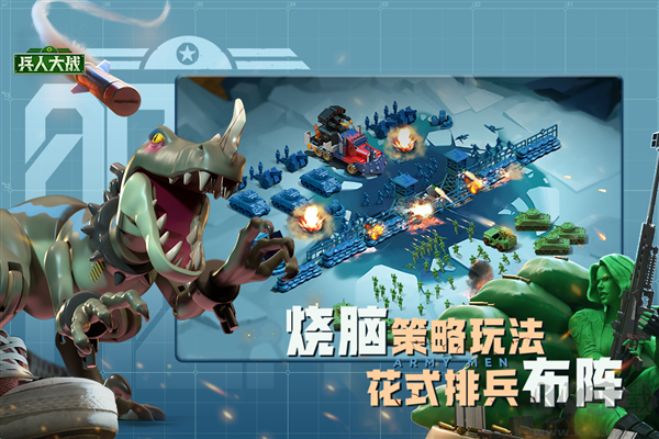 兵人大战九游版 v3.260.2安卓版 
