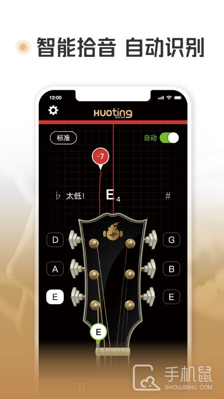 火听调音器 v1.5.2