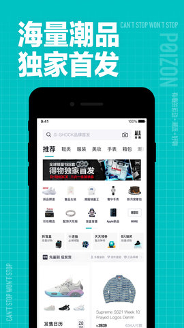 得物app(潮流網購)