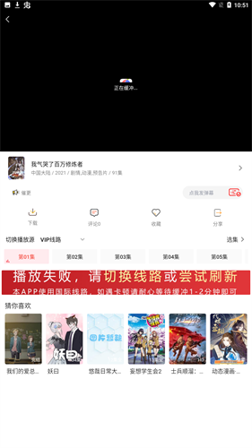 怪虾影视下载安装最新版截图