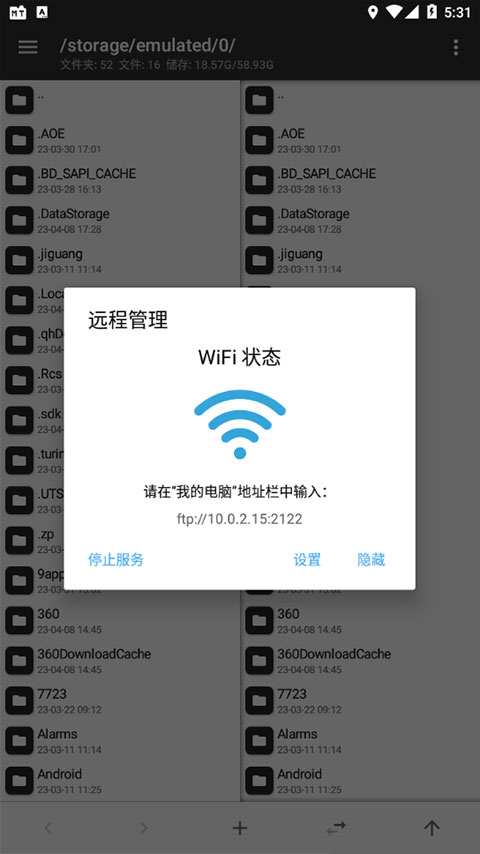 使用说明截图4