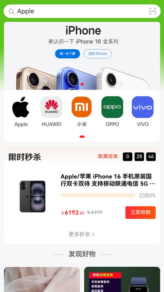 畅购商城app v1.0