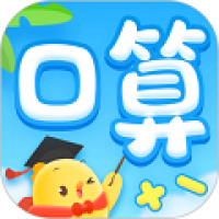 叫叫口算官方版下载