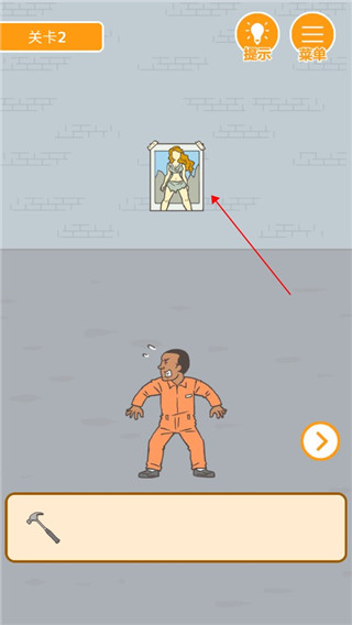 游戏攻略2