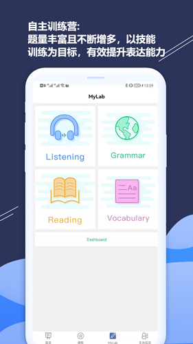ismart学生端最新版 v2.8.0