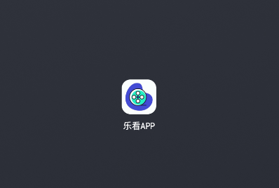 乐看app