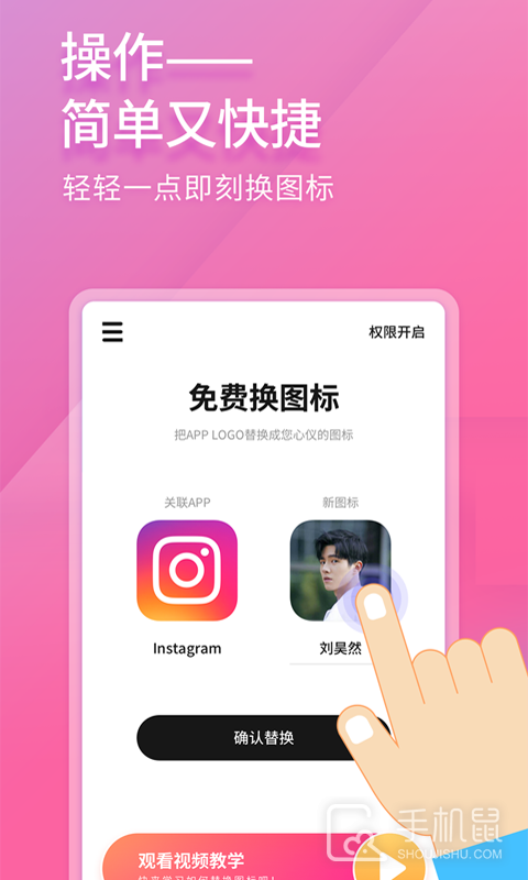 免费换图标 v7.06.7209