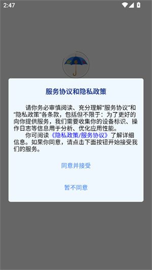 云汛达