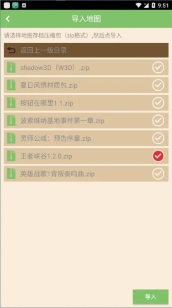 如何导入资源配图3