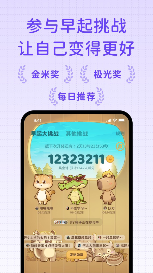习惯大作战 v5.1.10