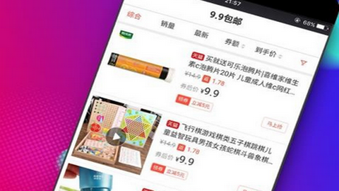 折速淘app
