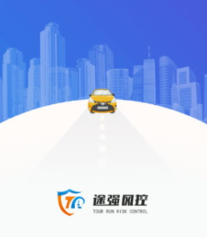途强风控