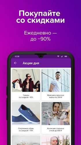 Wildberriesappv6.7.3001