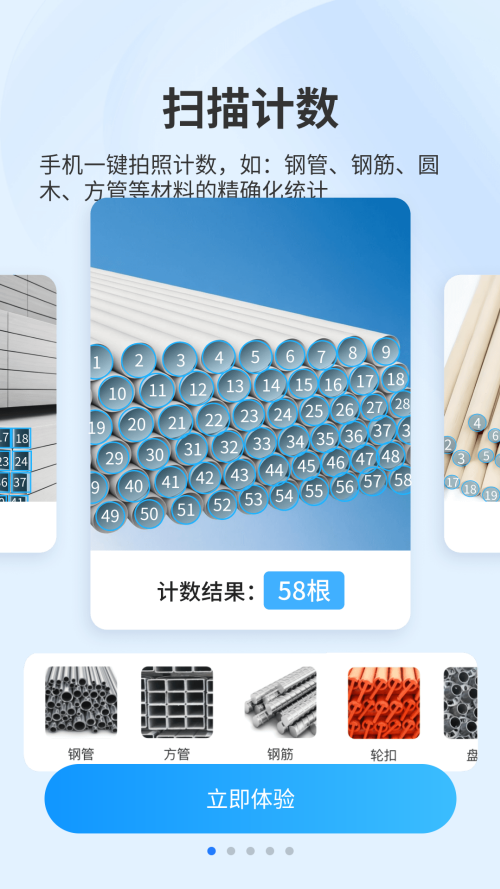 扫描专家手机版截图