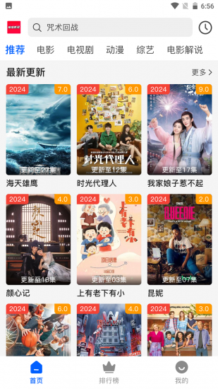 哒哇影视app免费版