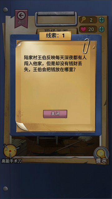 古屋怪誕游戲安卓版