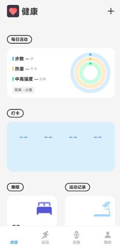 vivo健康app最新版本