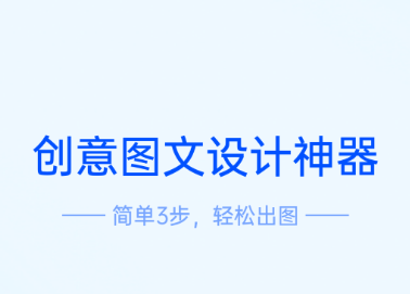 懒设计APP 1
