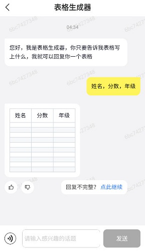 我在ai app官方安卓版